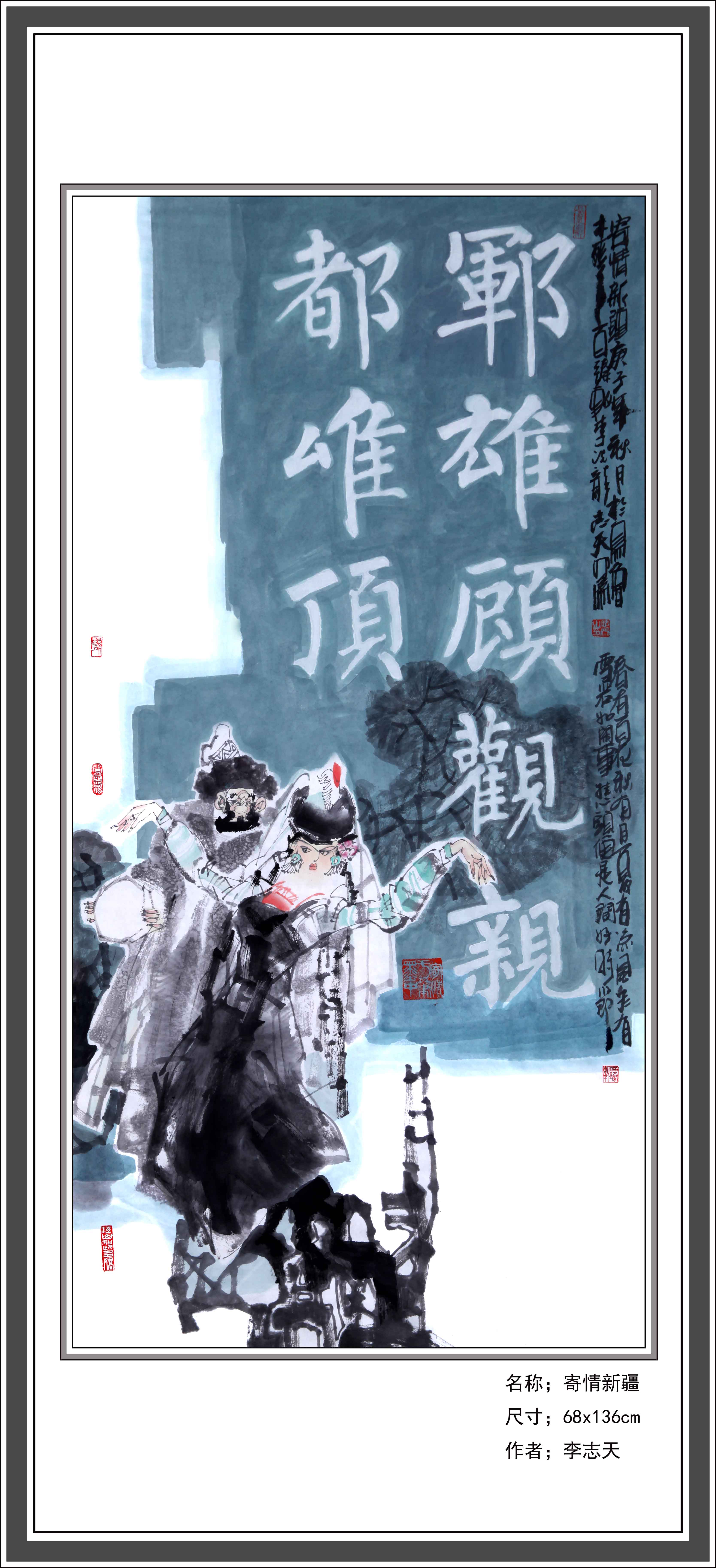 data-id="gnaqmaqtl8">李志天, a target="_blank" href="/item/中国