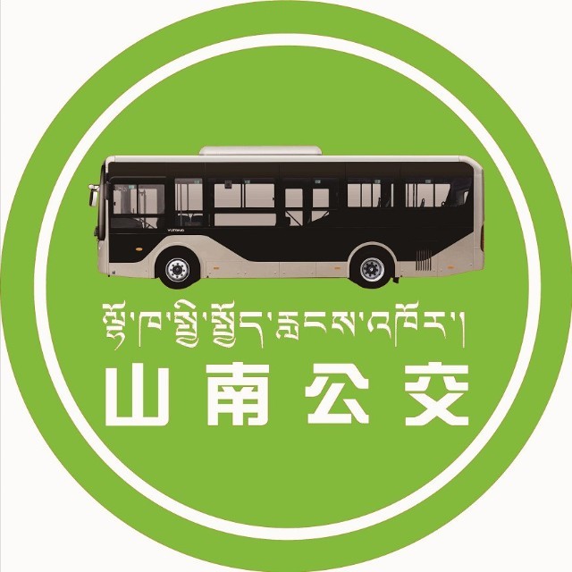 山南公交