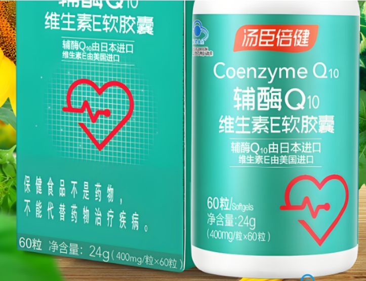 汤臣倍健  辅酶q10维生素e软胶囊