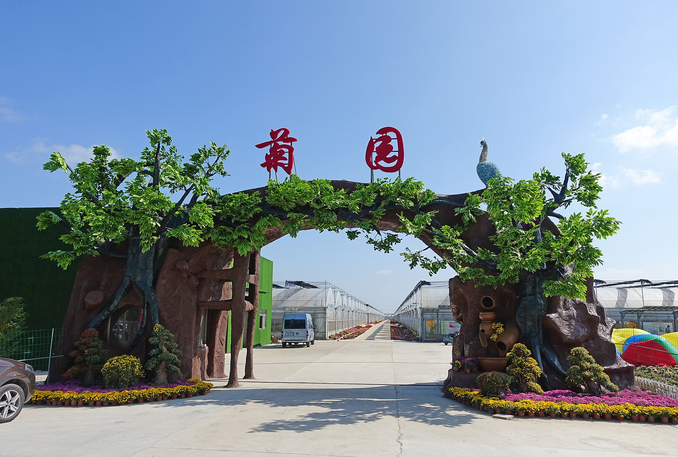  p> a href="#">台湾 /a>农民创业园是党中央, a href="#" data-lemma