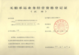 关于北京市巨象货运代理有限公司招聘的信息 第2张