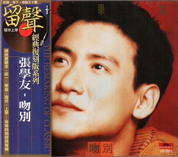  p>《秋意浓》是 a target="_blank" href="/item/张学友/141598"