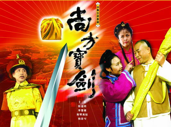 尚方宝剑