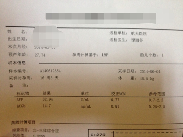 妊娠期糖尿病筛查