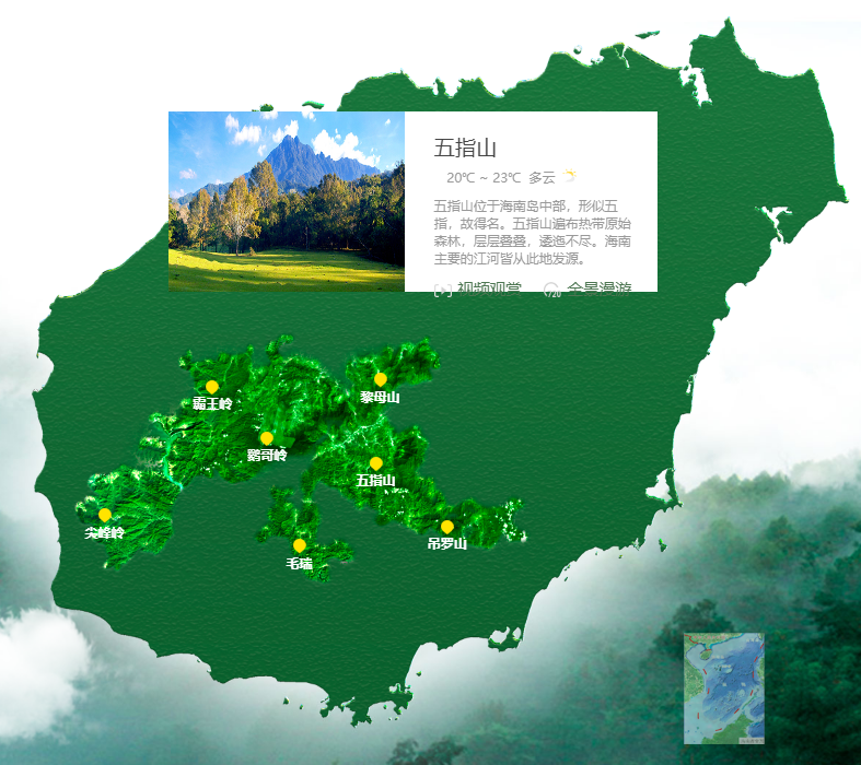 海南热带雨林国家公园