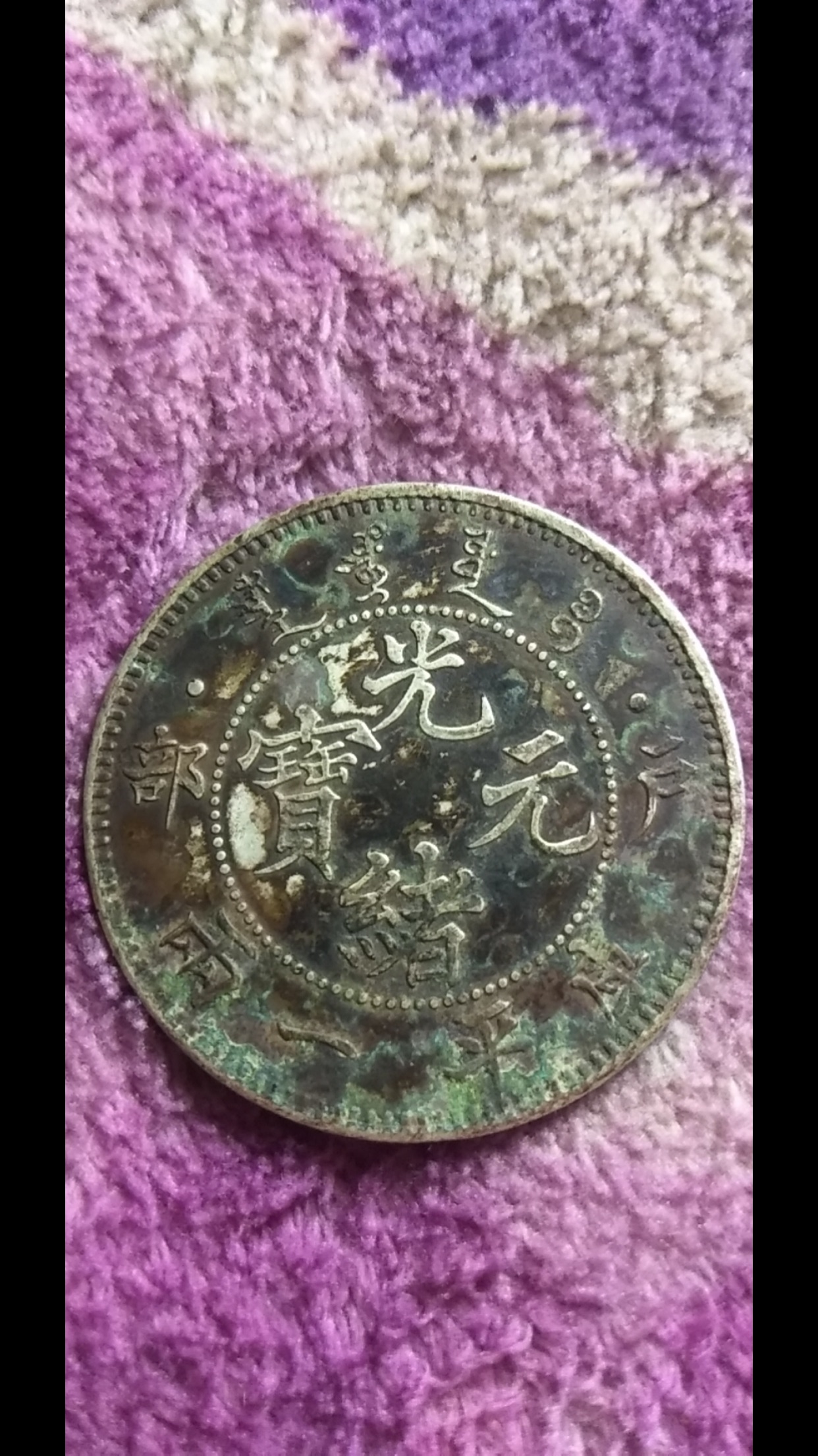  p>户部一两是中国 a target="_blank" href="/item/银本位/4296930"