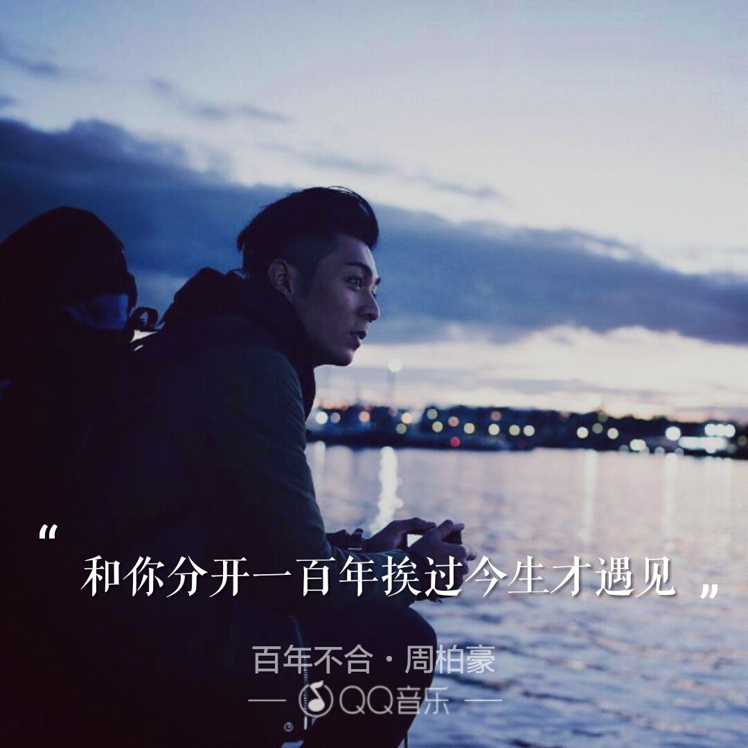  p>歌曲《百年不合》收录于香港歌手 a target="