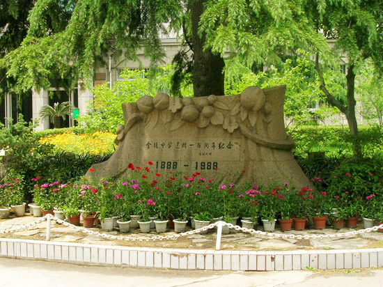  p>金陵中学(jinling high school)(南京大学金陵中学),简称"金中"
