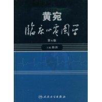 是2009年 a target="_blank" href="/item/人民卫生出版社/8987398"