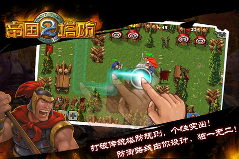  p>游戏名称 《帝国塔防》 /p> p>英文名称 empire defense /p> p>