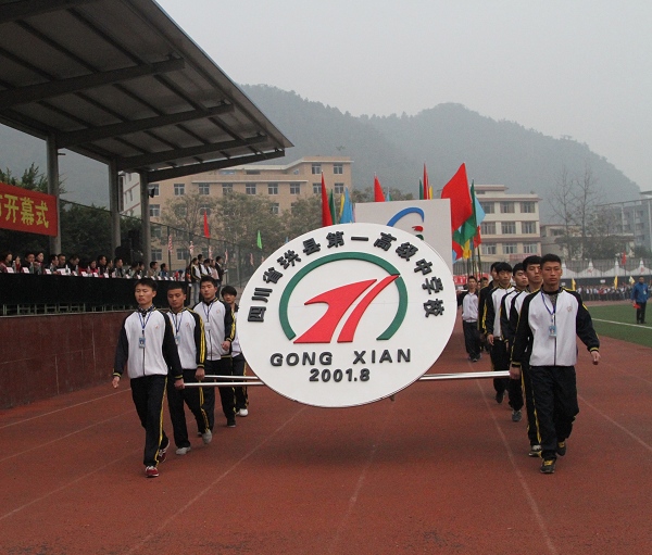  p>四川省宜宾市第三中学校,位于 a href="#">四川省 /a> a href="#">