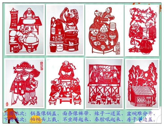 关中八大怪