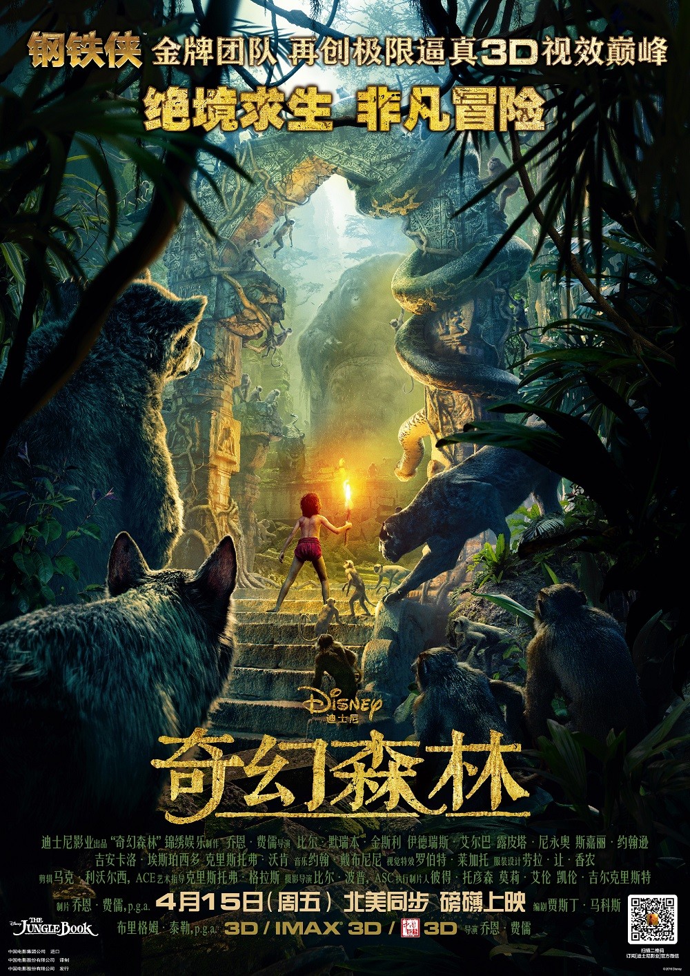  p>《奇幻森林》是由美国华特·迪士尼影片公司出品的真人动画片,由 a