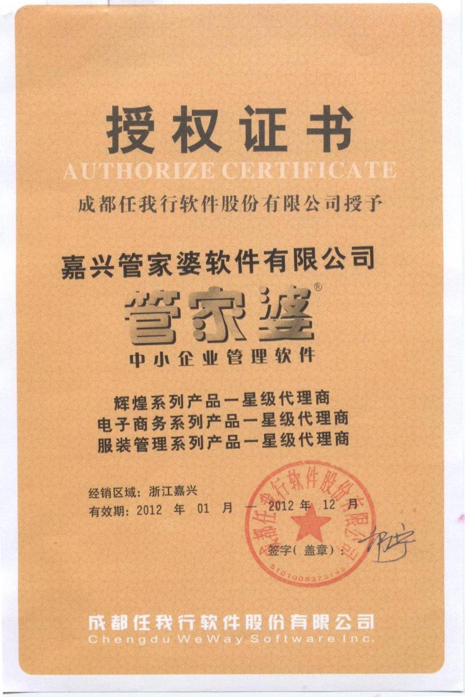 7777788888管家婆老家丫(7777788888管家婆老家丫A1智能网)