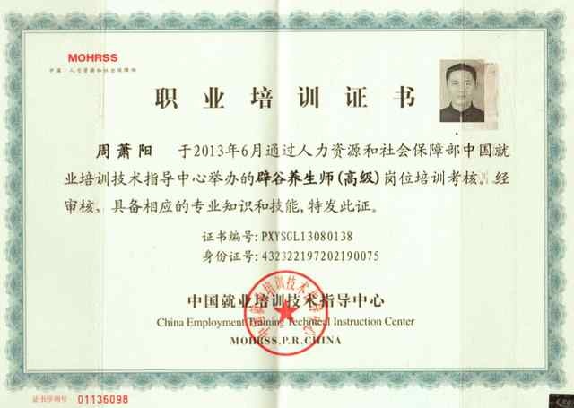 data-lemmaid="1363351">湖南大学工商管理学院 /a>毕业; a target="