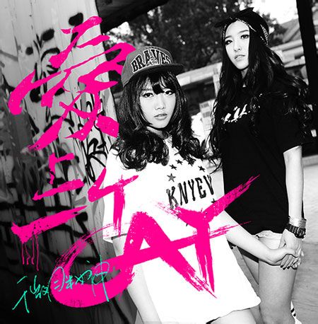 ">印子月 /a>, a target="_blank" href="/item/孙伶俐/5272772" data