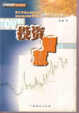 但斌（深圳东方港湾投资管理股份有限公司创始人、董事长）_百度百科