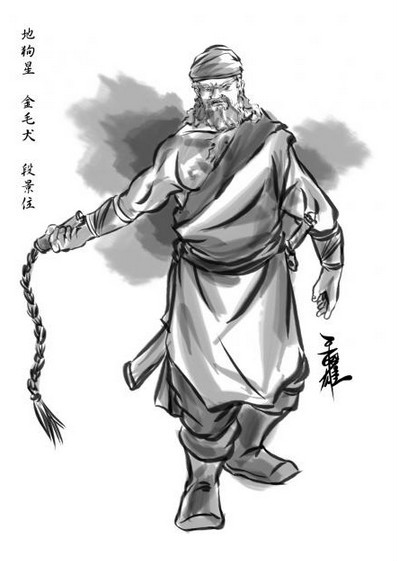  p>段景住是《 a target="_blank" href="/ite