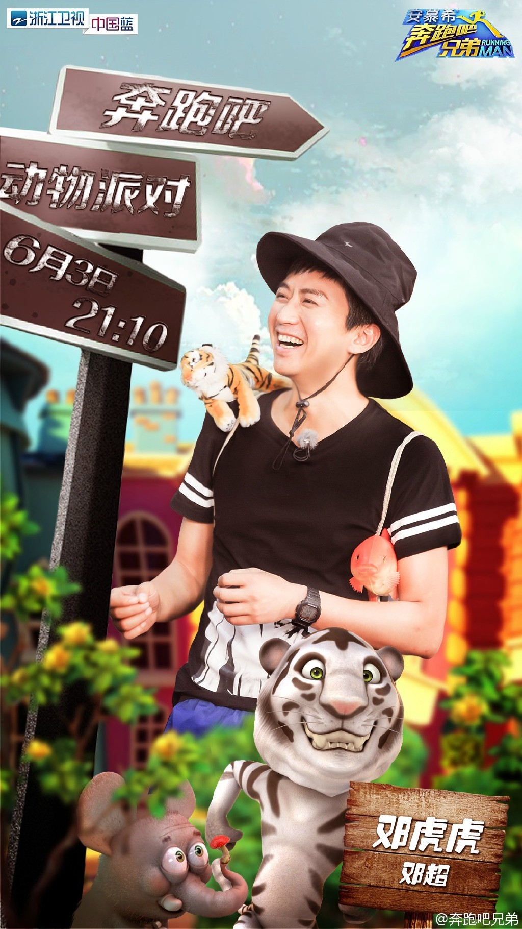 奔跑吧兄弟第4季