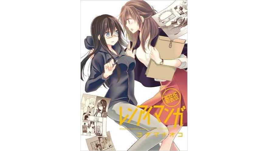 美女恋爱漫画