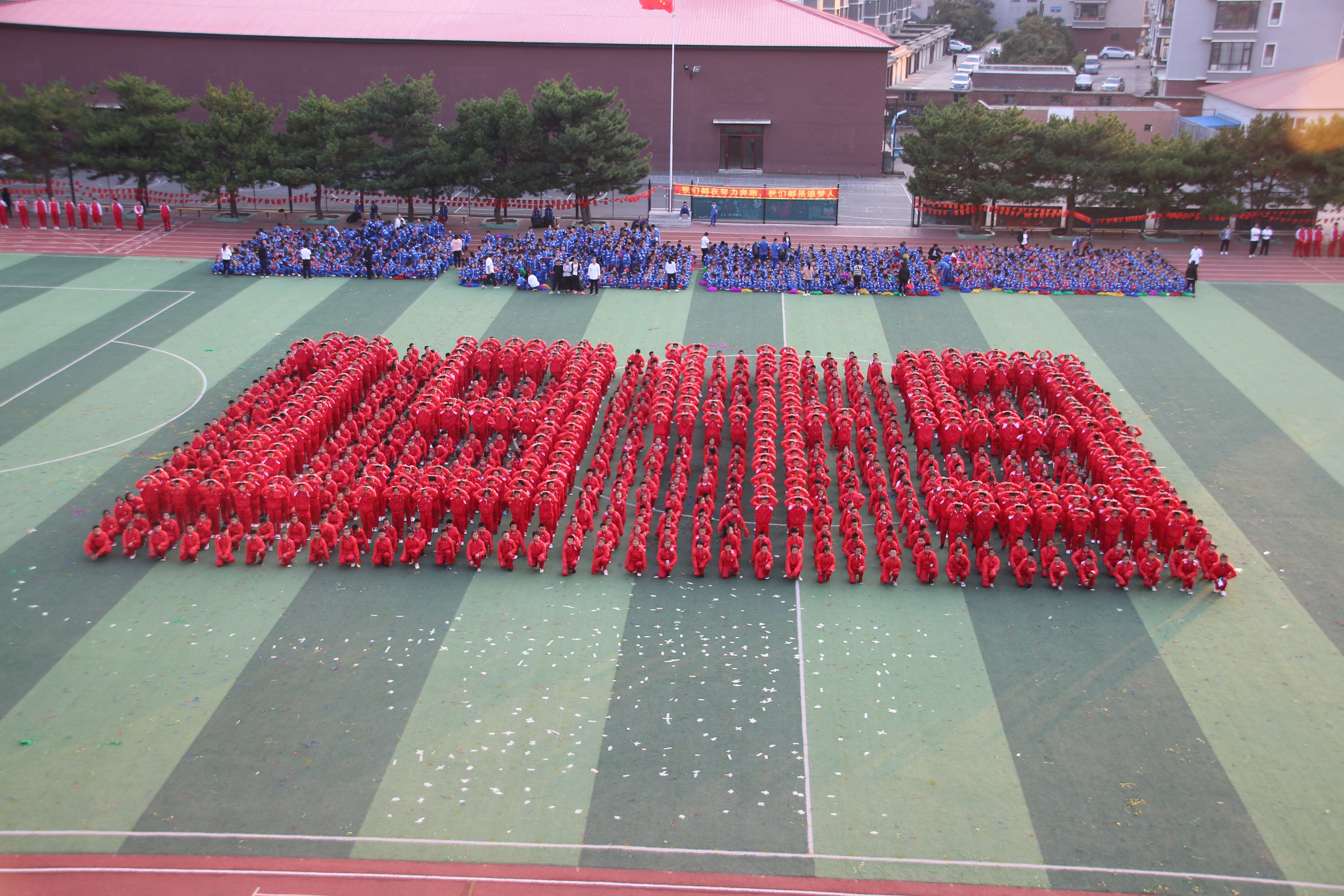 公主岭市蓝海中学