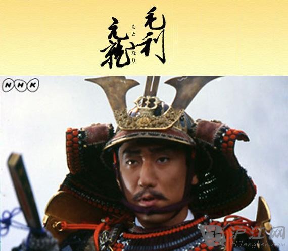 毛利元就