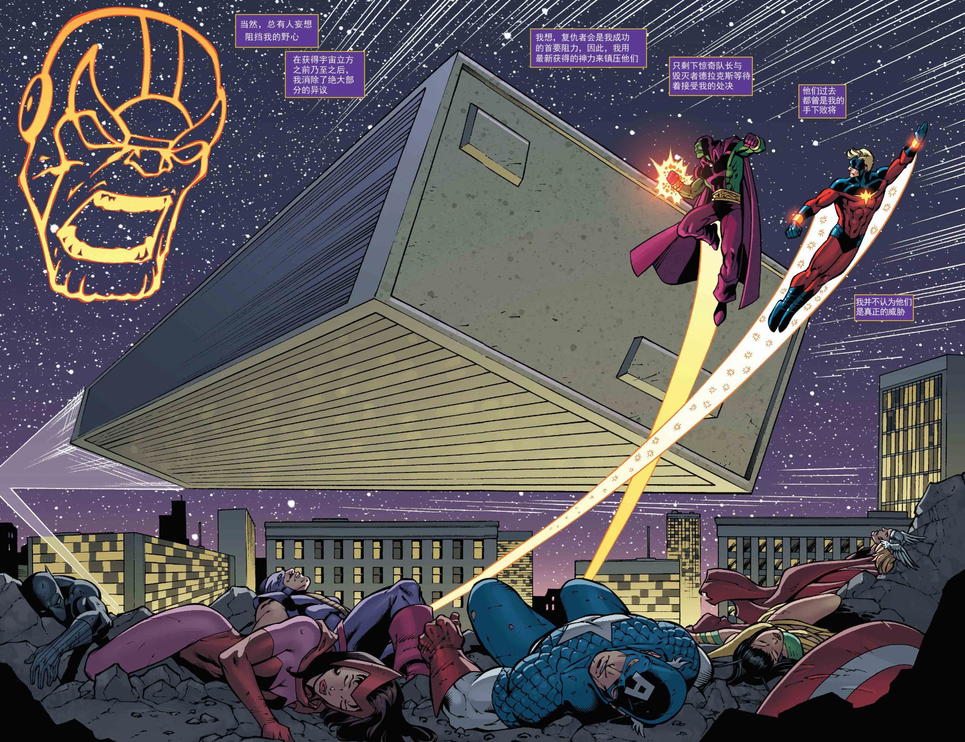  p>惊奇队长(captain marvel)是一个超级英雄头衔,曾有多位英雄担任此