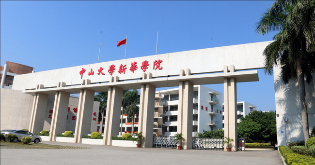 target="_blank" href="/item/中山大学新华学院/8479351" data-lemma