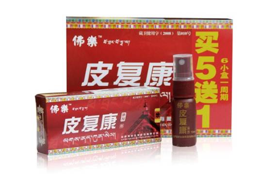 皮复康_百度百科
