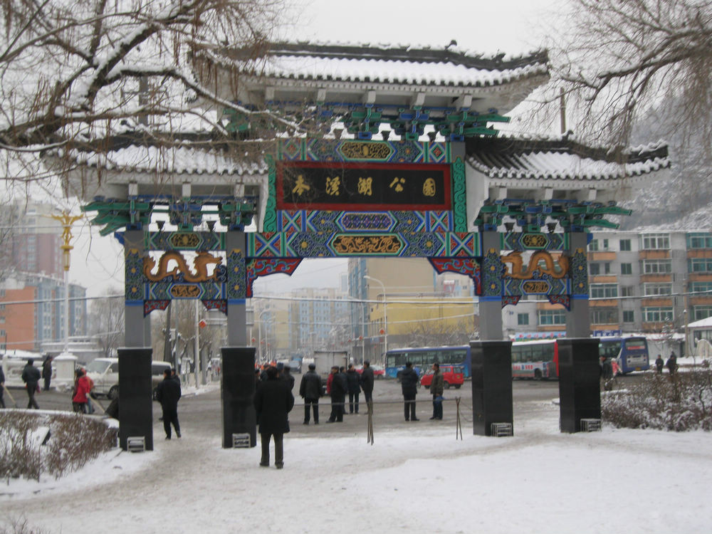 公园(又称"花园儿山")是建在辽宁省本溪市市中心的一座大型综合性公园