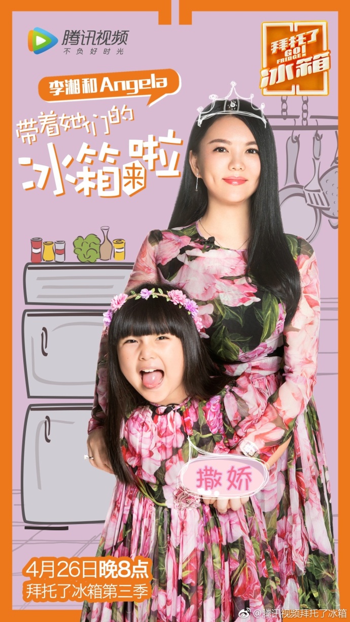 拜托了冰箱第3季