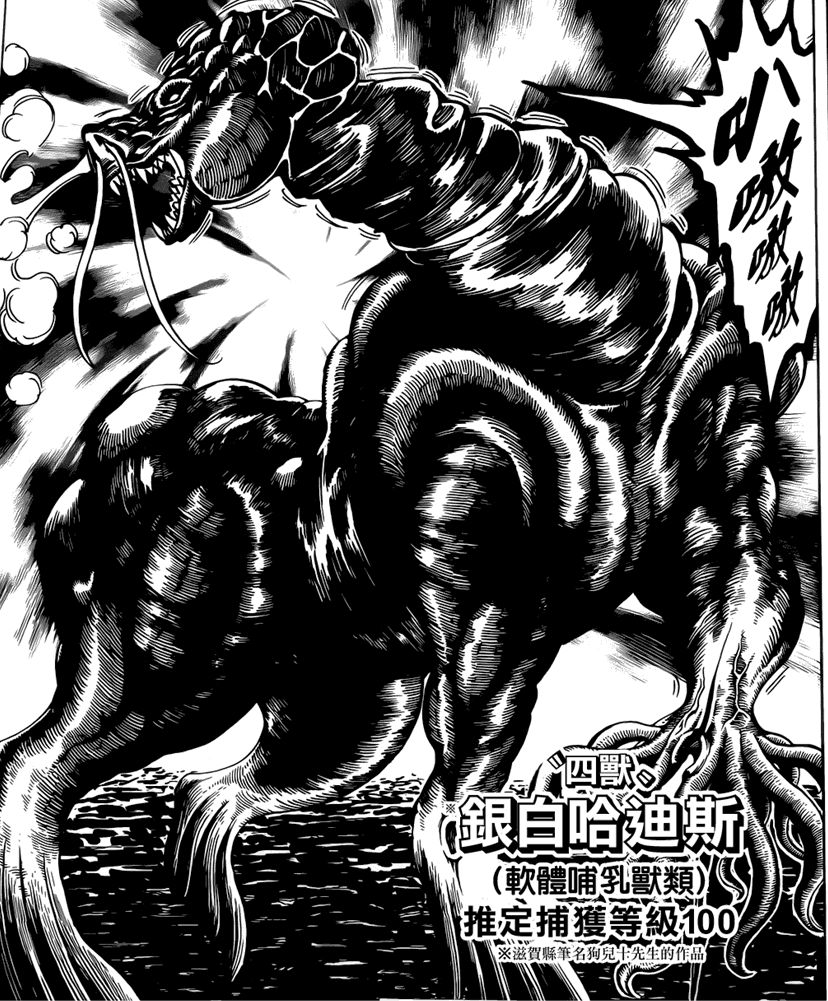 target="_blank" href="/item/《美食的俘虏》/29041" data-lemmaid="