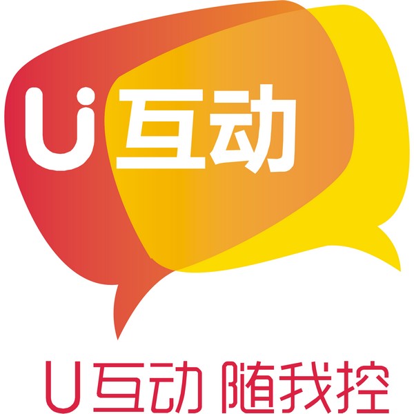 u互动