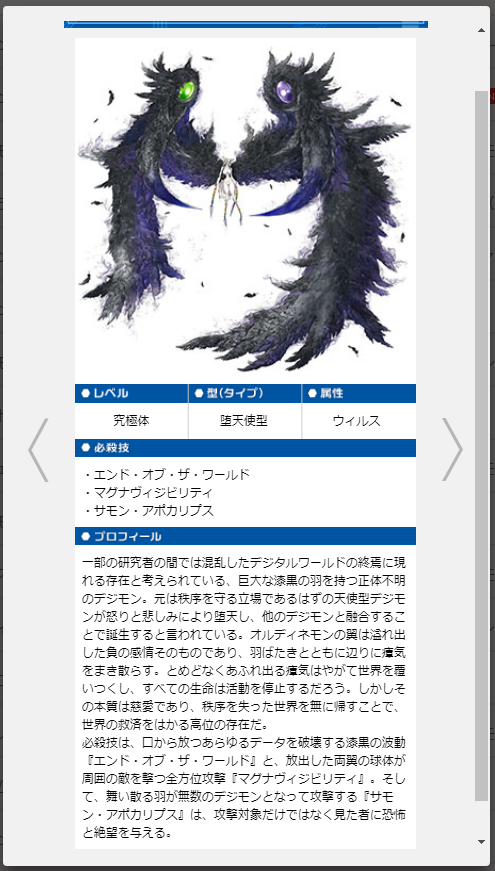  p>秩序兽(オルディネモン)是 a target="_bla