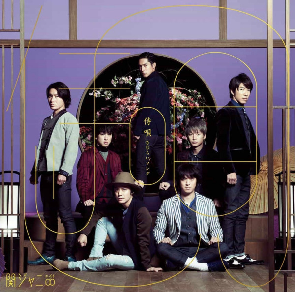 Super Eight（日本男子组合）_百度百科