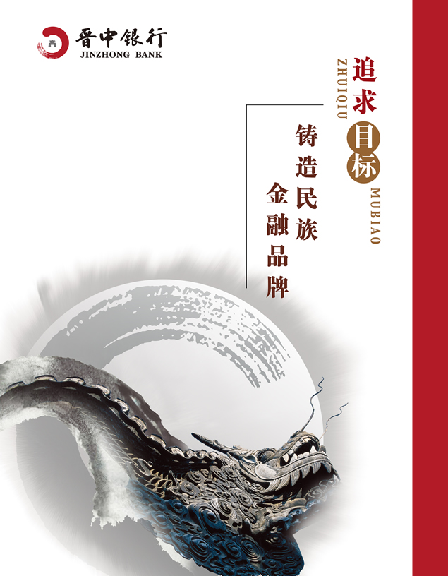 晋中银行货款流水要求 全网资源