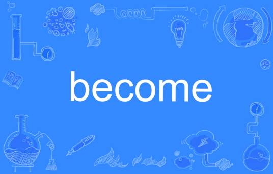become_百度百科