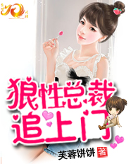  /p> p>女主角沈晴天回国之后,遇上死对头顾白宸,失忆的她当年和顾白