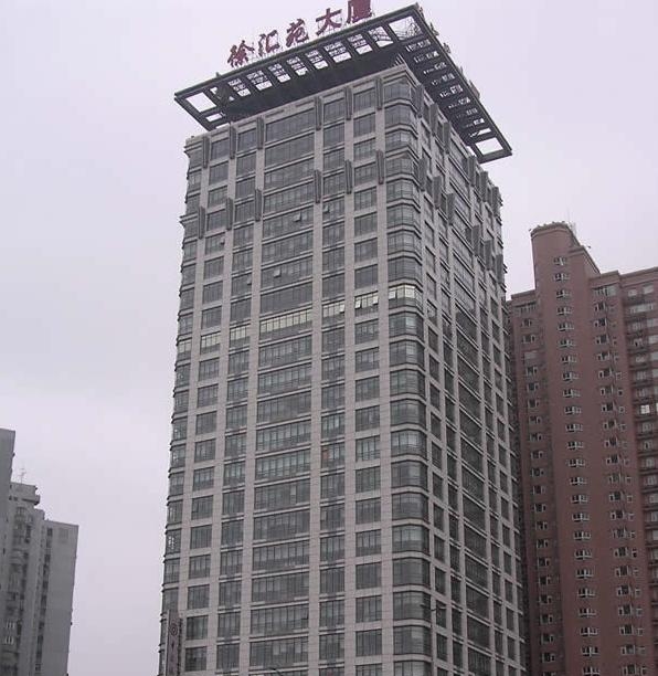 徐汇苑大厦