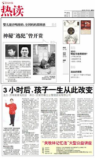 1.6南京持枪抢劫案