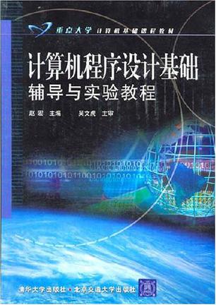 c語言上機(jī)考試 程序_c 程序設(shè)計(jì)上機(jī)實(shí)踐_辦公自動(dòng)化培訓(xùn)教程與上機(jī)實(shí)踐