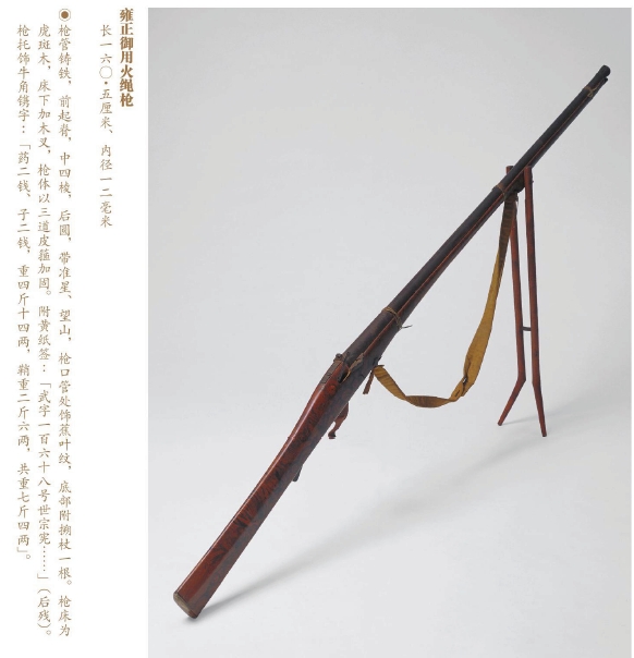 清代火器