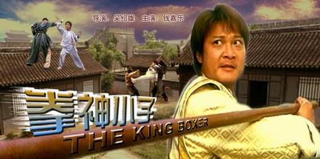 天下无敌掌门人