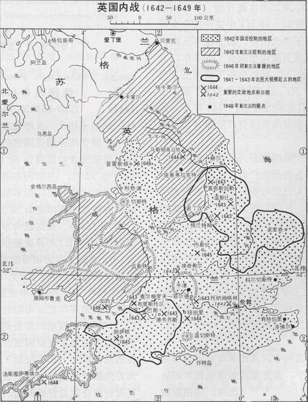 英国内战