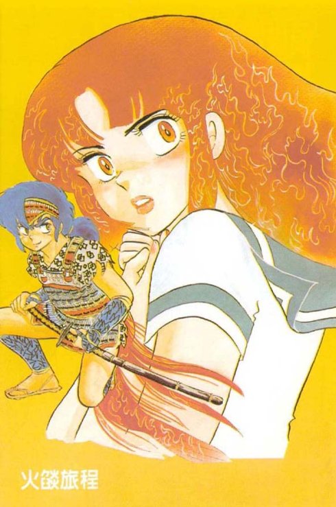 高桥留美子动漫世界