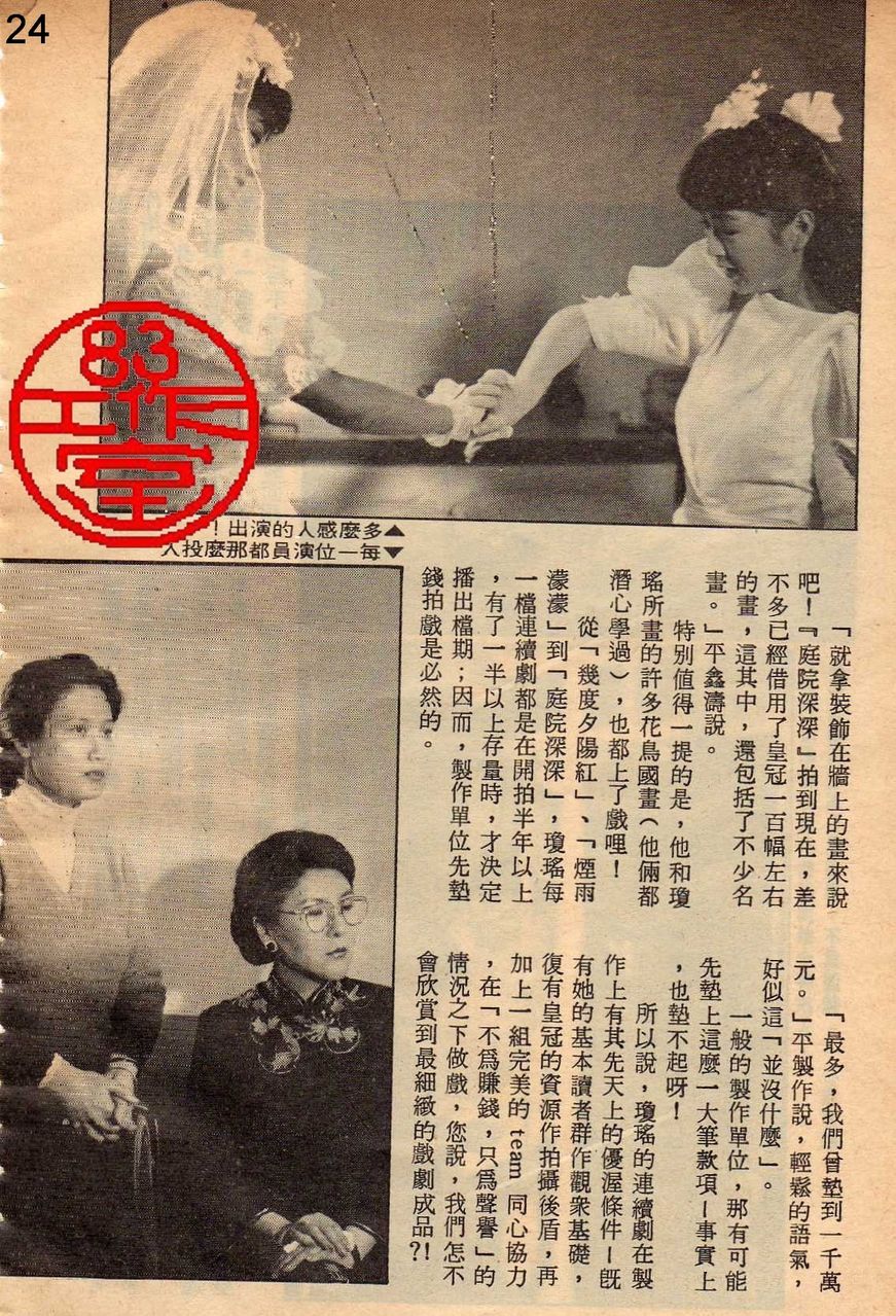 庭院深深