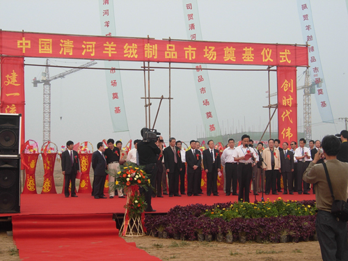 清河羊绒制品市场