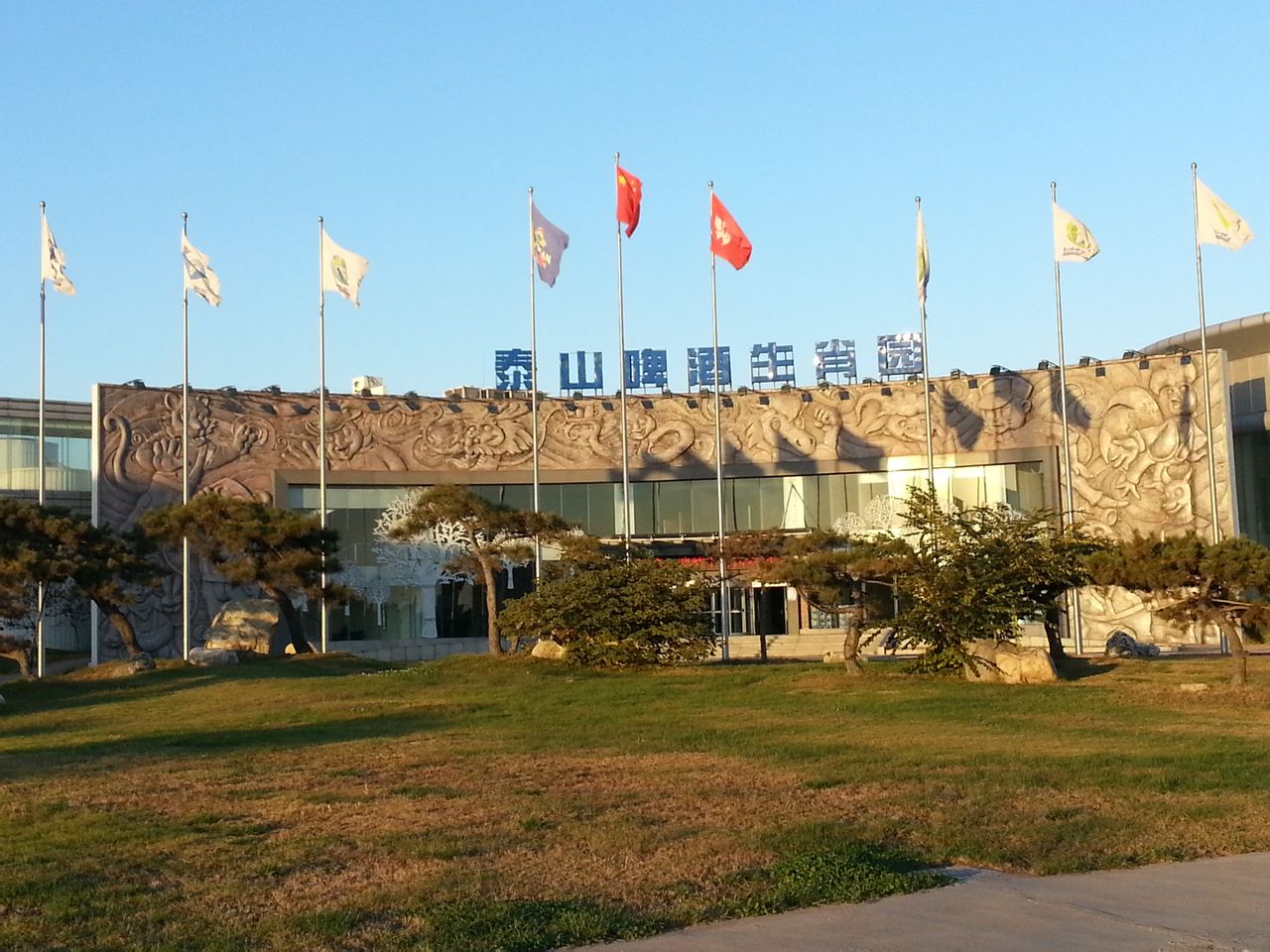 泰山啤酒生肖乐园