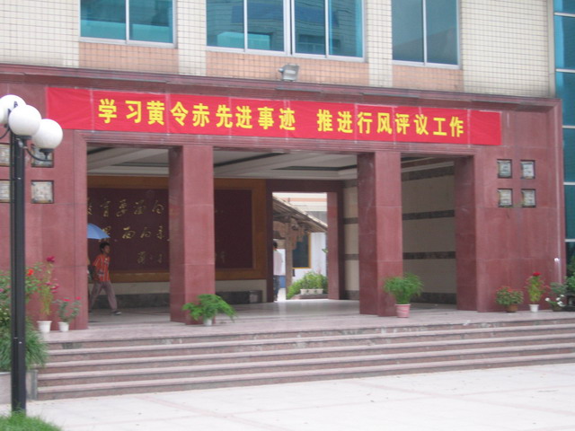 data-lemmaid="19498430">福建省福鼎市第一中学 /a>,简称福鼎一中