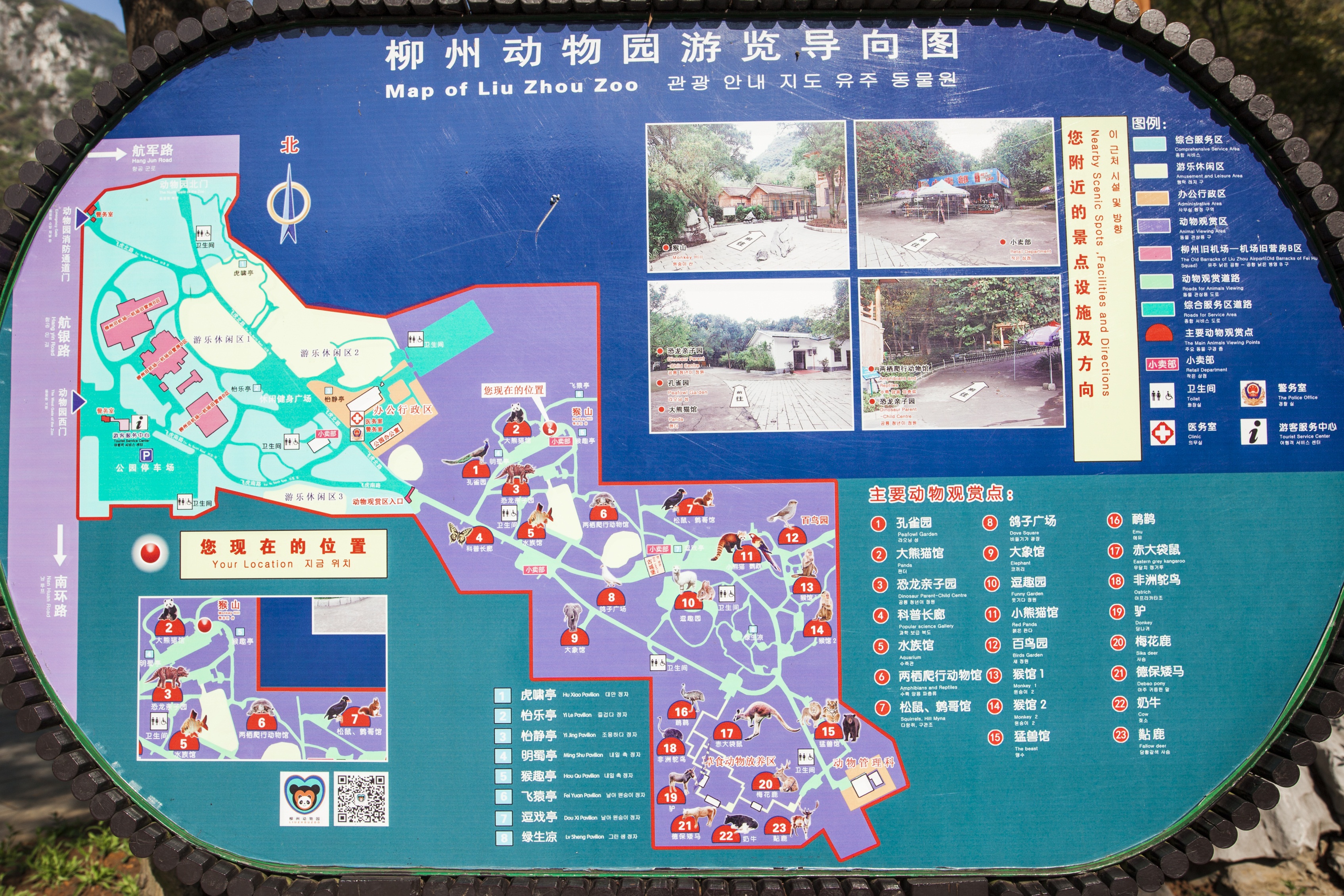  p>柳州动物园位于柳州市航银路89号,是 a target="_blank" href="
